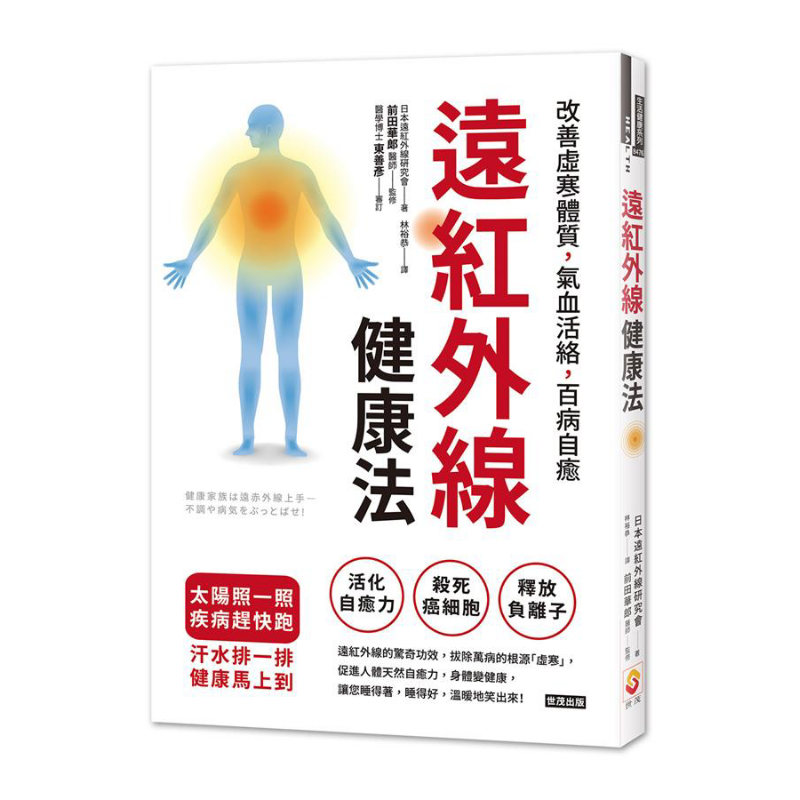 Health & Wellness Fee - Farinfrared Health Method Improve Cold And