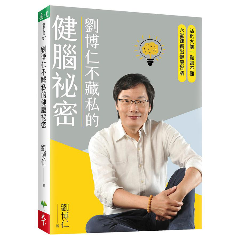 Liu Boruns Secret To Brain Hea - Health & Wellness Fee recension och pris
