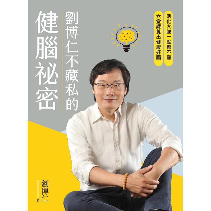 Liu Boruns Secret To Brain Hea - Health & Wellness Fee recension och pris