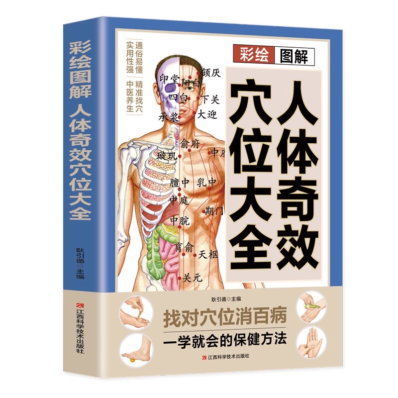 Complete Guide to Acupoint Mas - Health & Wellness Fee recension och pris