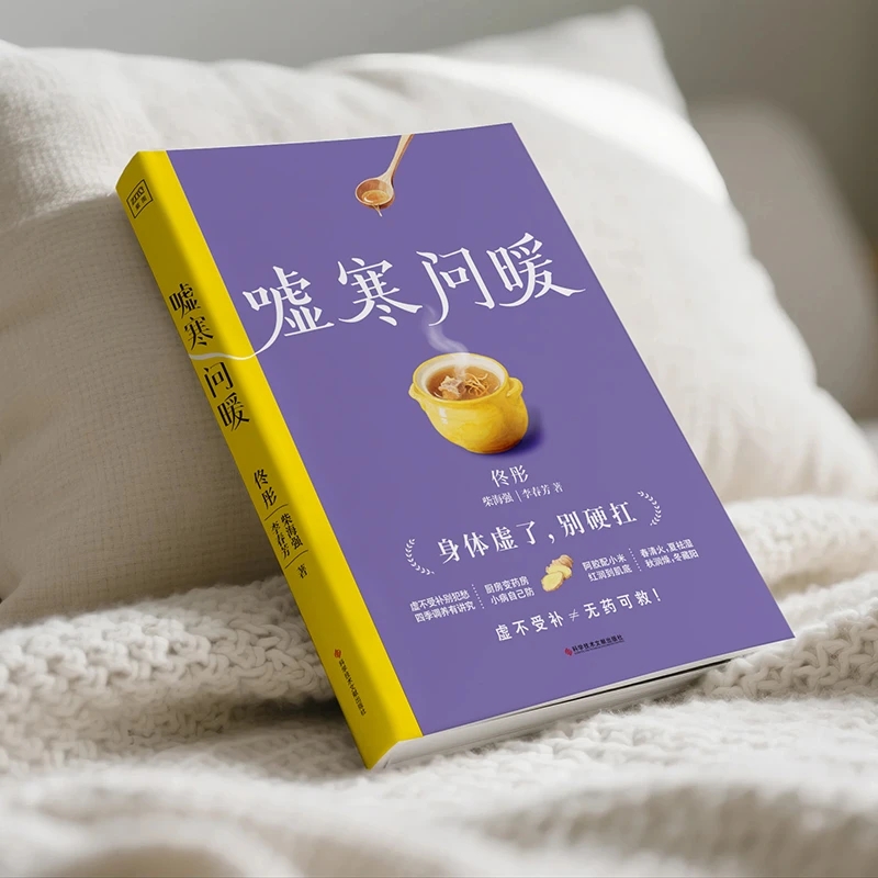 Soothing the Cold and Asking f - Health & Wellness Fee recension och pris