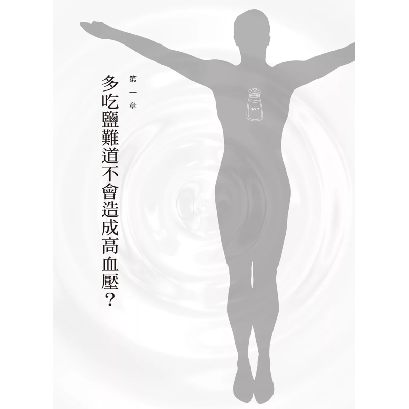 The Healing Miracle Of Salt  A - Health & Wellness Fee recension och pris